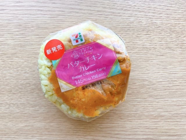 スパイスカレーが少し食べたいときにぴったりです。