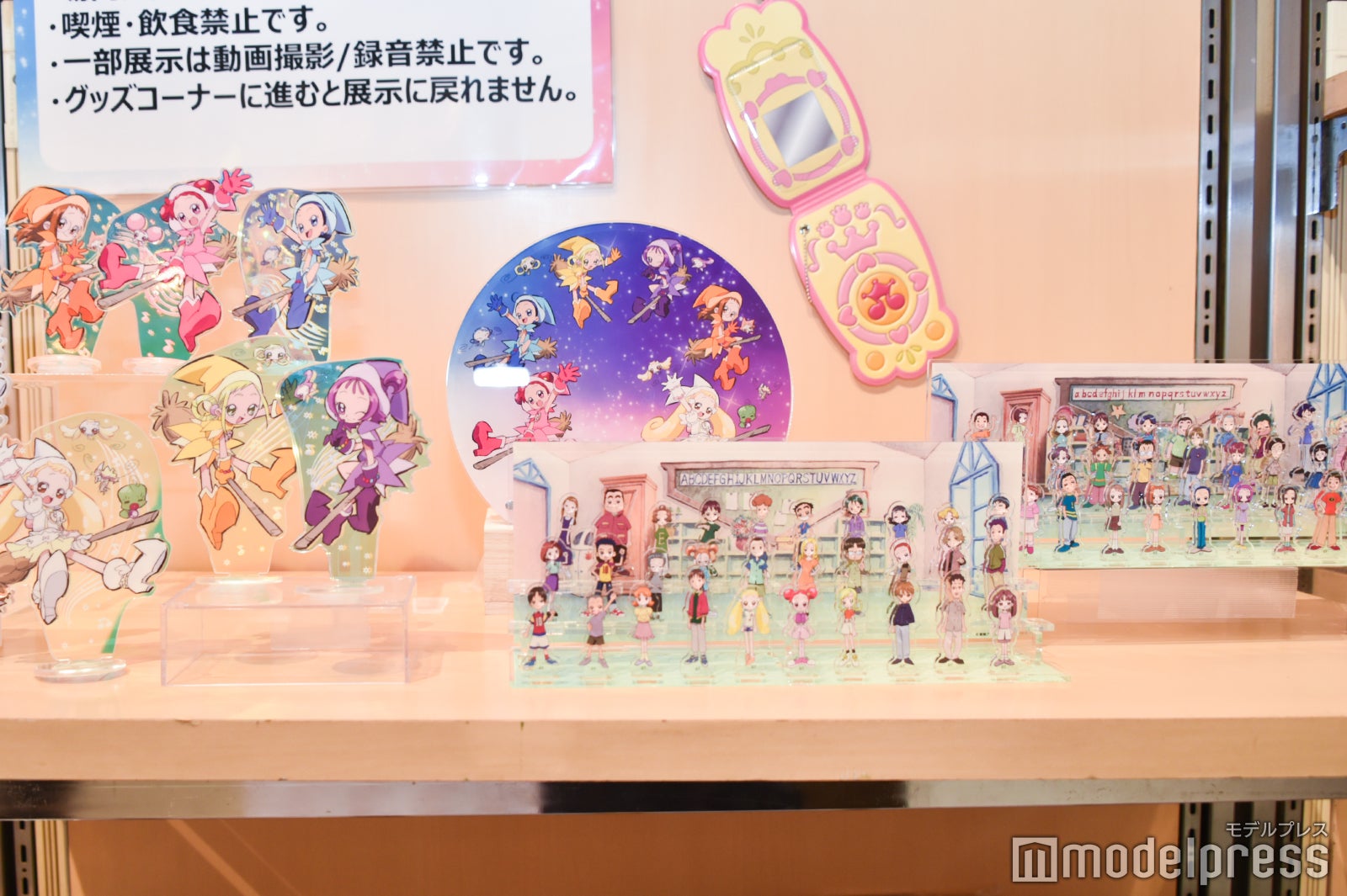 「おジャ魔女どれみ25周年メモリアル展」（C）モデルプレス