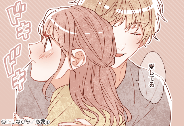 誰にも負けないよ 彼のキスハグで分かる 愛され度チェック モデルプレス 誰にも負けないよ 彼のキスハグで分かる 愛され度チェック モデルプレス