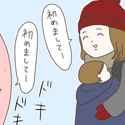 ママ友作るぞ 後編 Web掲示板で知り合ったママ友と会うことに 産後太りこじらせ母日記 モデルプレス