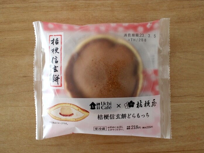 「桔梗信玄餅」の風呂敷包みを思わせるパッケージがかわいい