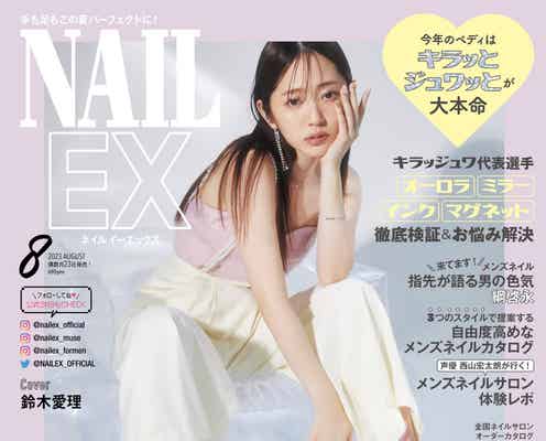 鈴木愛理「ネイルは最高の芸術」好きを詰め込んだネイル披露