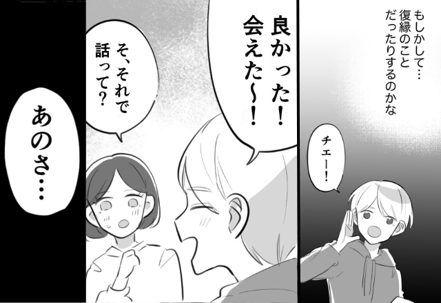 支えきれなくて別れたものの…【仕事が続かない男】とヨリを戻したい話。