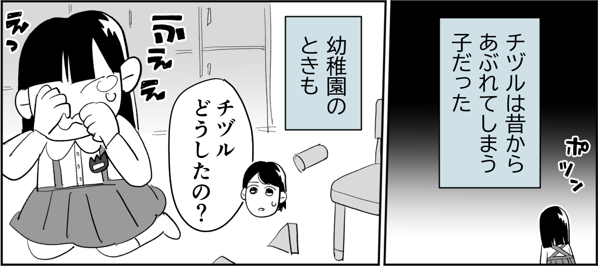 【全4話】「ニコイチ」を作ると必ずあぶれる我が子1-1-1