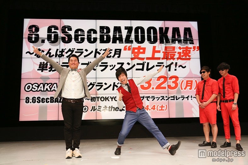 （左から）藤崎マーケット、8.6秒バズーカー