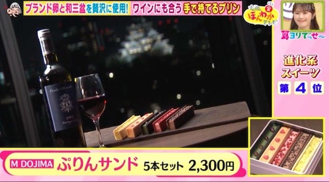 手で持てるプリン…!?