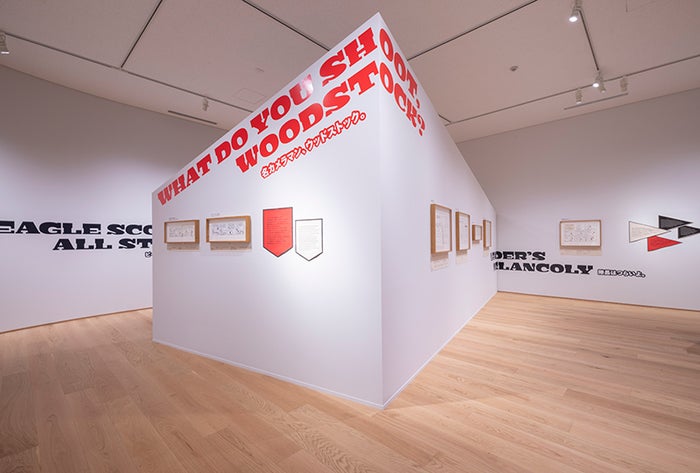 スヌーピーミュージアム（C）Peanuts Worldwide LLC