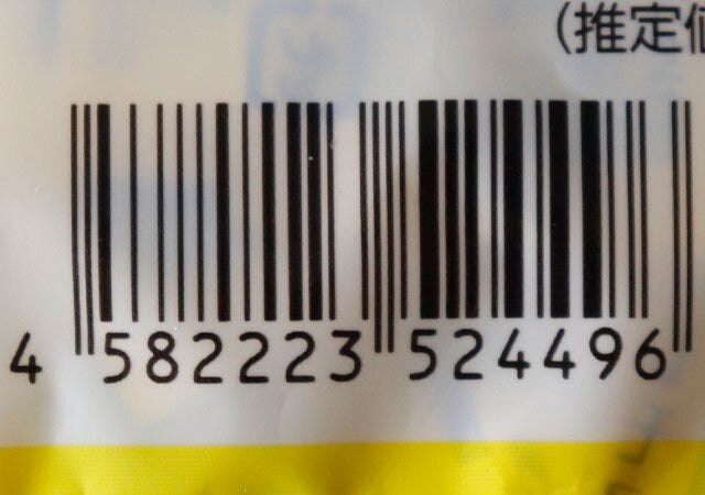 バーコード　裏　数字