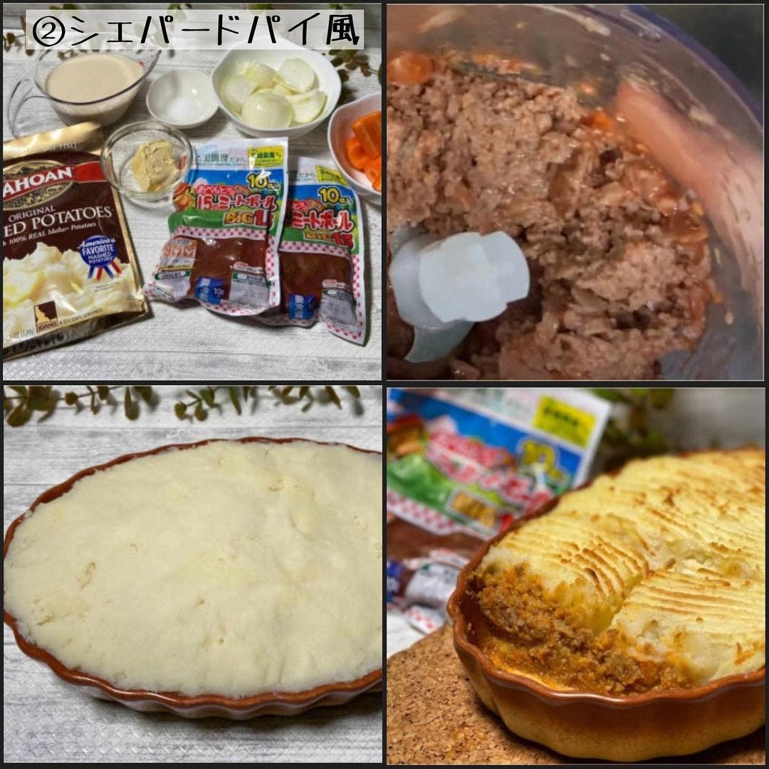 コストコの乾燥ポテトの画像