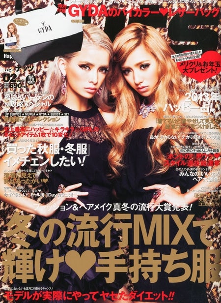 人気モデル、移籍後わずか2ヶ月のスピード表紙達成