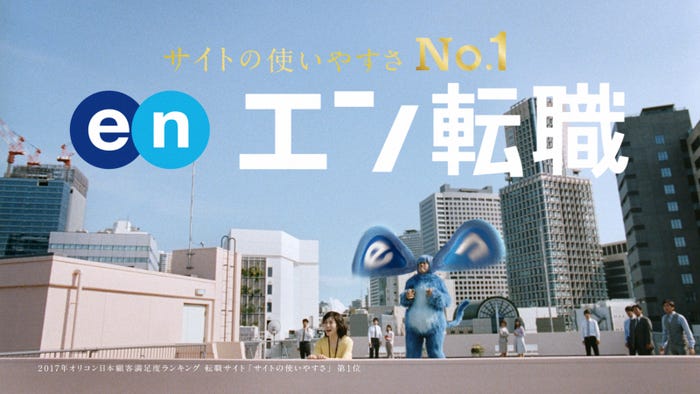 松岡茉優、バカリズム/新テレビCM「クチコミ篇」より(提供写真)