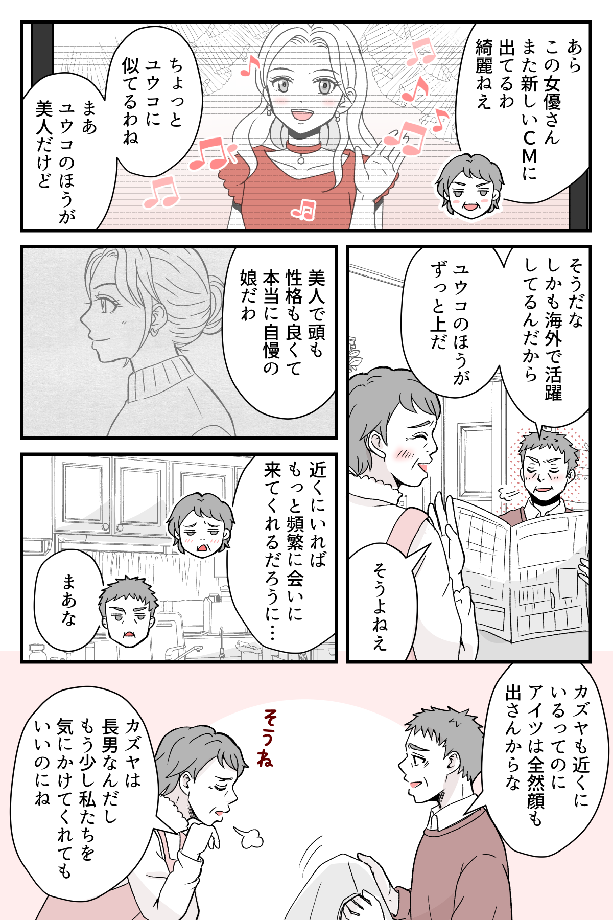 giryousinnimaituki_6_1