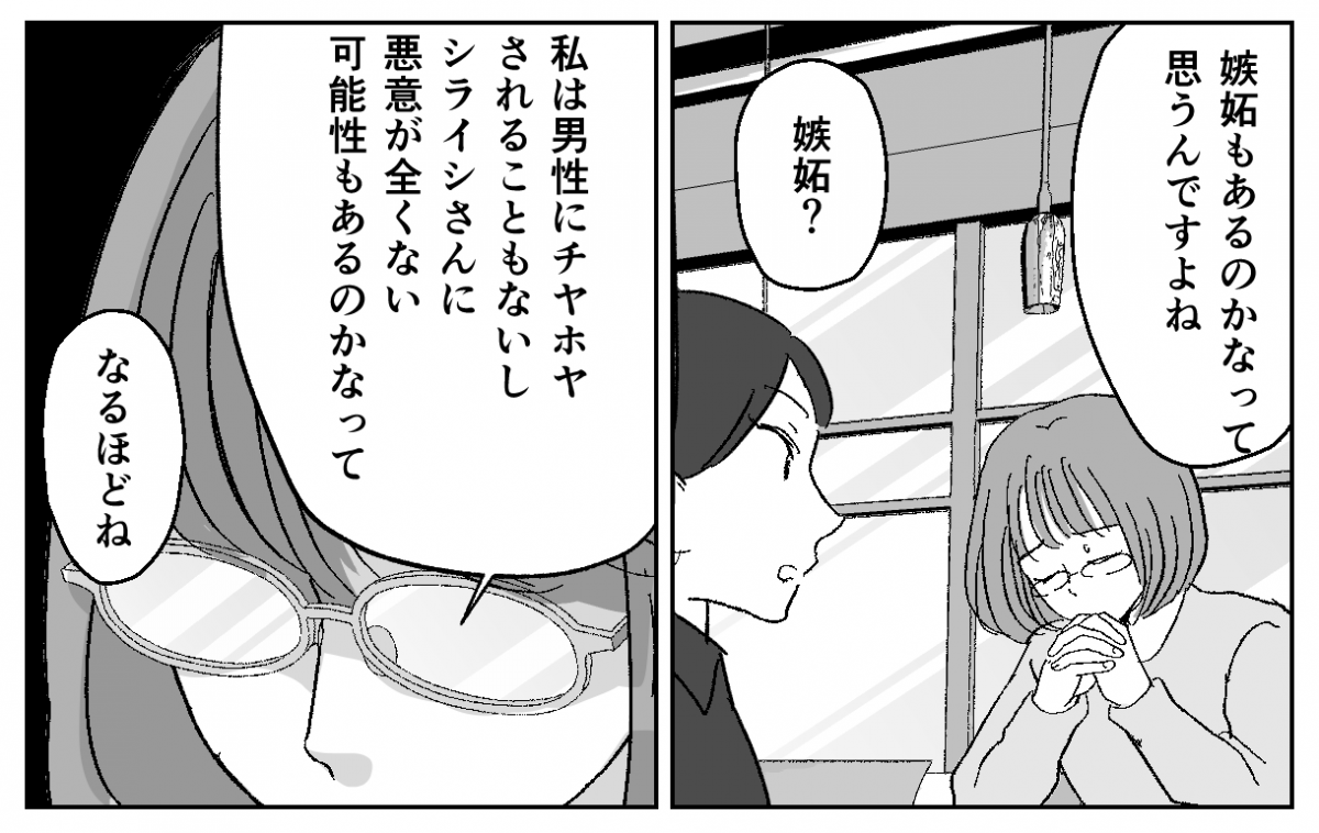 ＜新入りベテランにモヤッ…＞頑張ってますアピールがあざとい！私の嫉妬なのかなぁ…【第3話まんが】