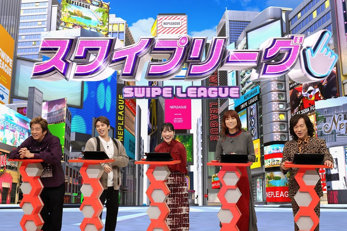 堀内健、Hiro、高城れに、hitomi、ダイアモンド◆ユカイ（C）フジテレビ