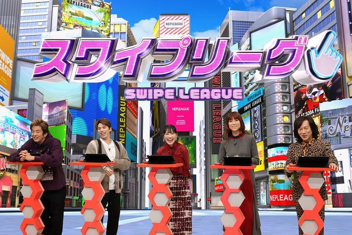 堀内健、Hiro、高城れに、hitomi、ダイアモンド◆ユカイ(C)フジテレビ