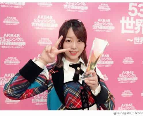 AKB48峯岸みなみ、総選挙での本音吐露「何かが崩れてしまうと思った」