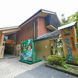 奥多摩温泉 もえぎの湯(提供画像)