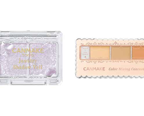 【キャンメイク・4月10日】「ジュエリーシャドウベール」の新色が登場