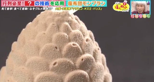 大阪で今最も人気！並んでも1個しか買えない「幻のザブトンモンブラン」
