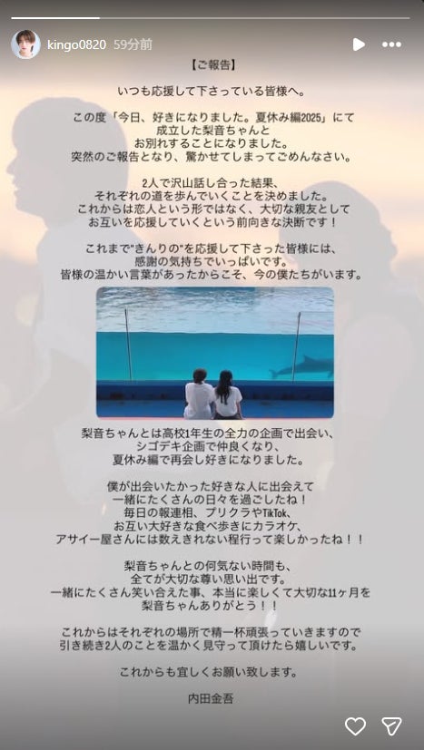 内⽥⾦吾 Instagramより