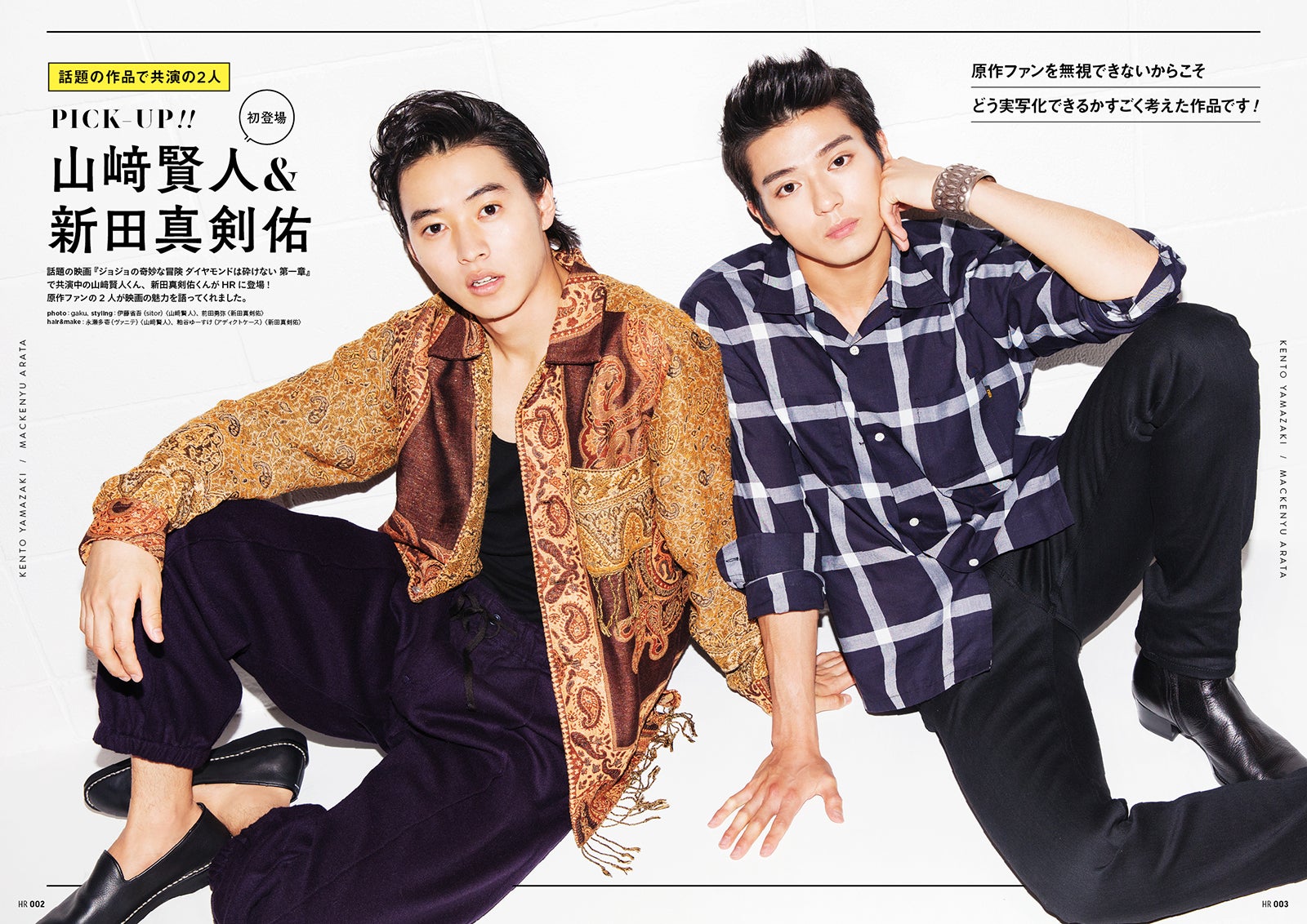 山崎賢人×新田真剣佑、白濱亜嵐×佐野玲於らイケメンが“高校時代”を語る