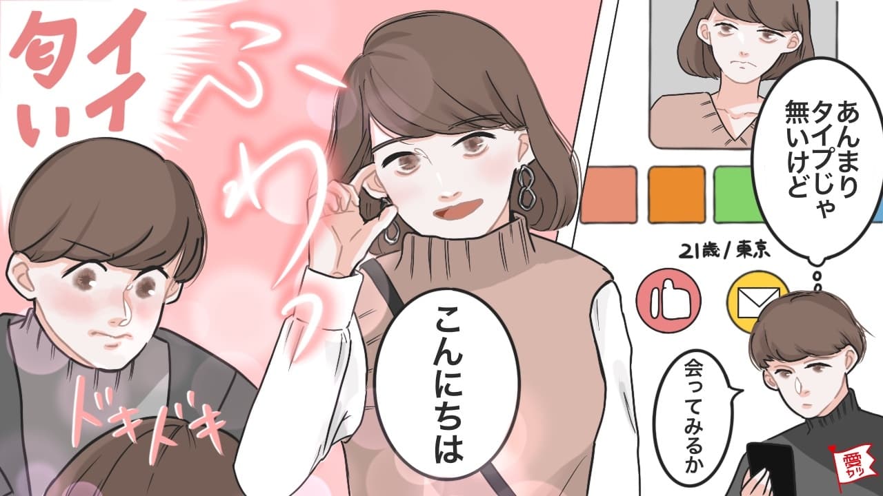 ココが好きなんです…男性が密かにチェックしている女性のポイント