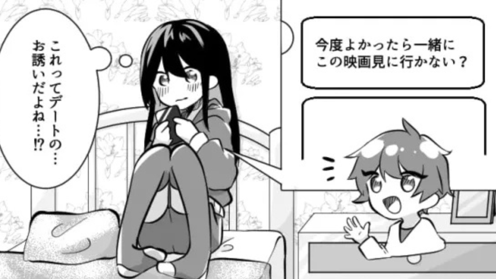 気になる彼から映画デートに誘われた♡ しかし当日【予想外の出来事】が起きて...？