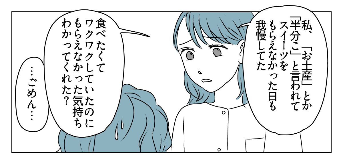 渡したお土産を自分で食べつくす旦那。　5_3_1