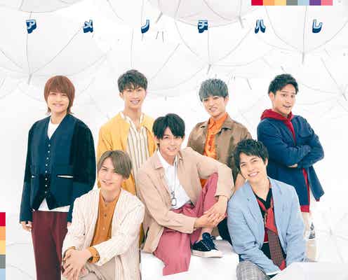 ジャニーズWEST、爽やかでポップな世界観に<アメノチハレ>