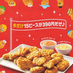 チキンマックナゲット／画像提供：日本マクドナルド