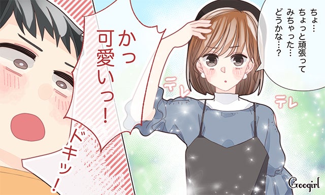 意外と 普通 がモテる 普通女子が愛される理由 モデルプレス