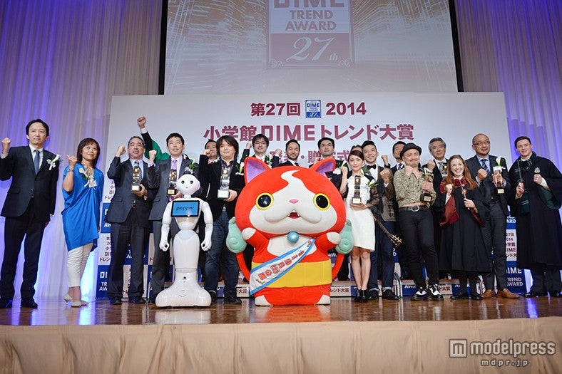 第27回「小学館DIMEトレンド大賞」発表・贈賞式の模様