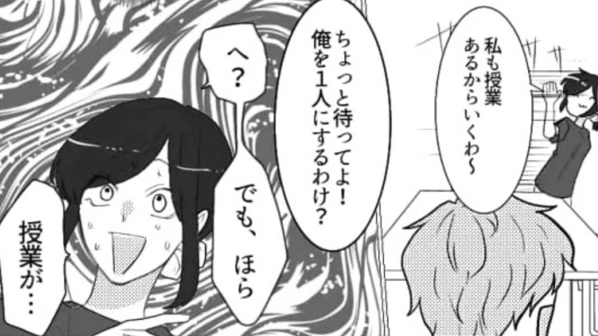 「飲み会セッティングしてやるよ」初対面の男のコが【ありえない勘違い】を...そして、主人公ブチギレ！？