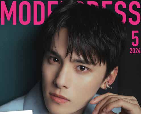 5月の表紙はJO1川西拓実 モデルプレス独自企画「今月のカバーモデル」