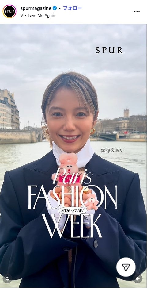 ハイトーンヘアの宮崎あおい／SPUR公式Instagramより