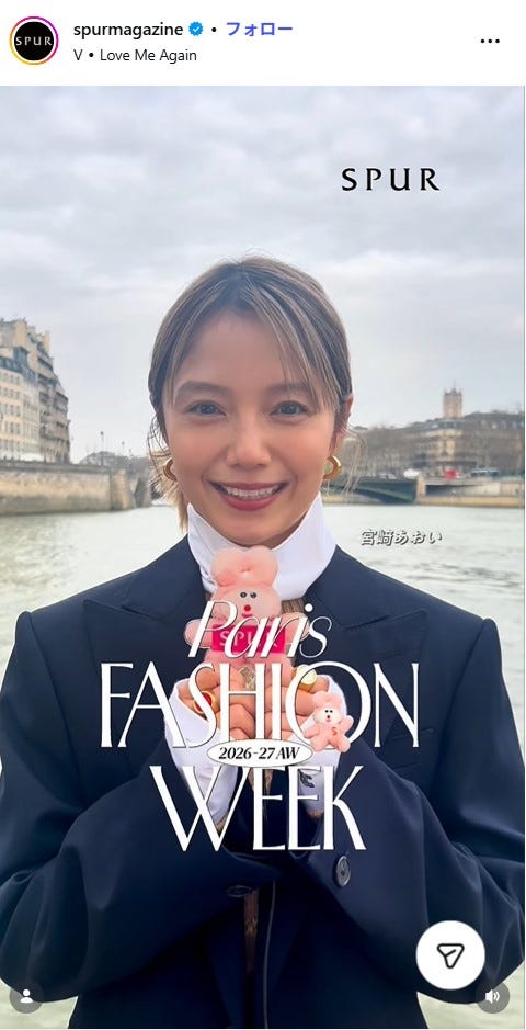 ハイトーンヘアの宮崎あおい/SPUR公式Instagramより