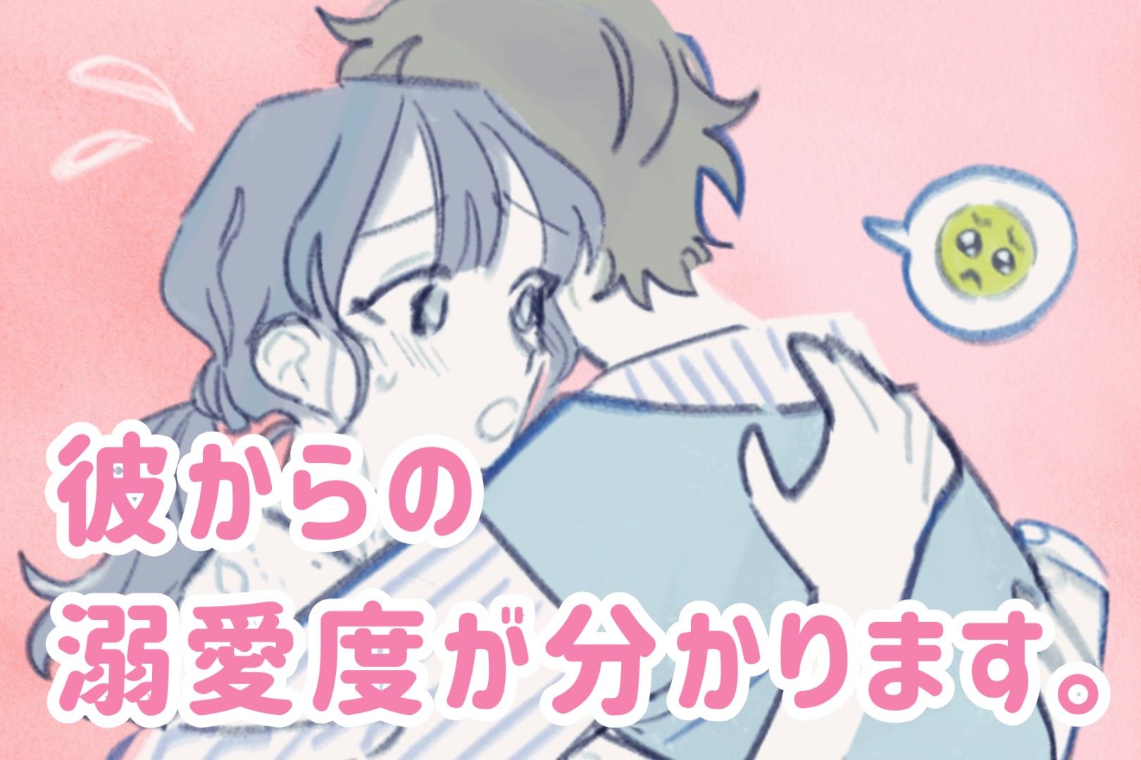 彼からの溺愛度が分かります。男性が本命にだけするキスの仕方