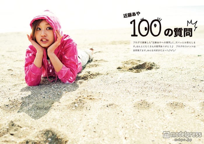 近藤あや初のスタイルブック「わりと、近藤です。」(4月5日発売/宝島社)より