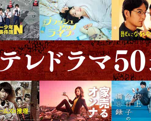 TVer、日テレドラマ50番組配信「金田一少年の事件簿N(Neo)」「ブラッシュアップライフ」「家売るオンナ」など