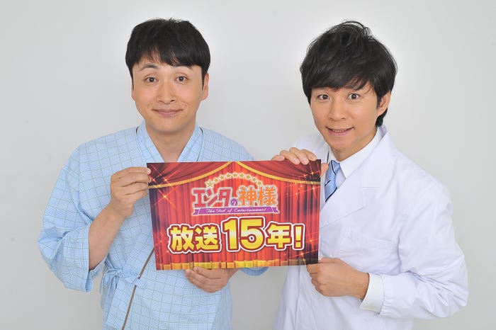 アンジャッシュ(左から)児嶋一哉、渡部建(C)日本テレビ