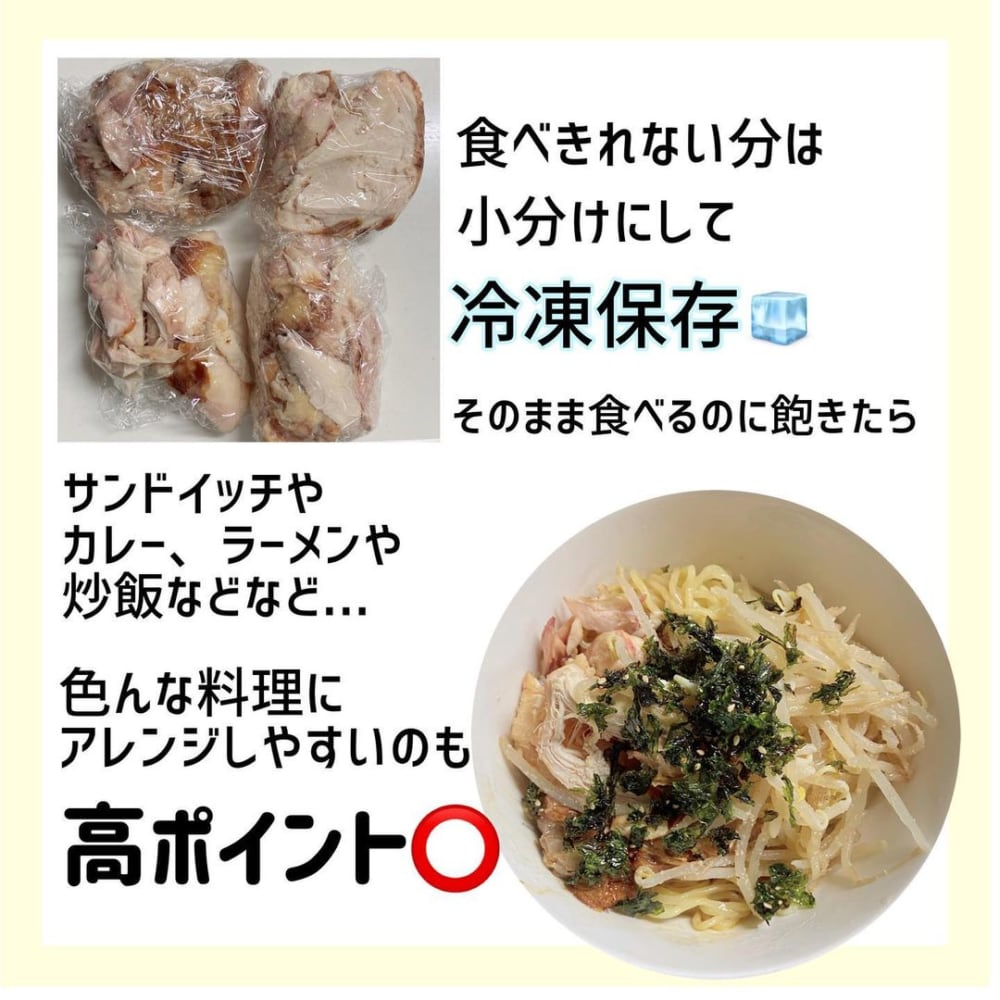 ロティサリーチキン