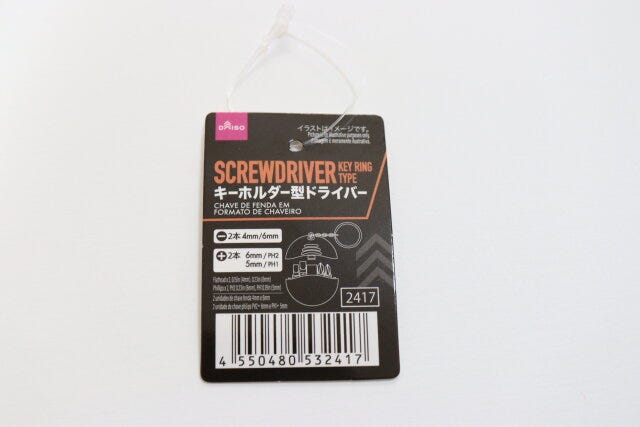 ダイソー　キーホルダー型ドライバー　商品タグ　JANコード
