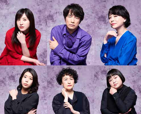 吉高由里子、3回目の舞台で眞島秀和らと共演 悲喜劇を描く<クランク・イン!>