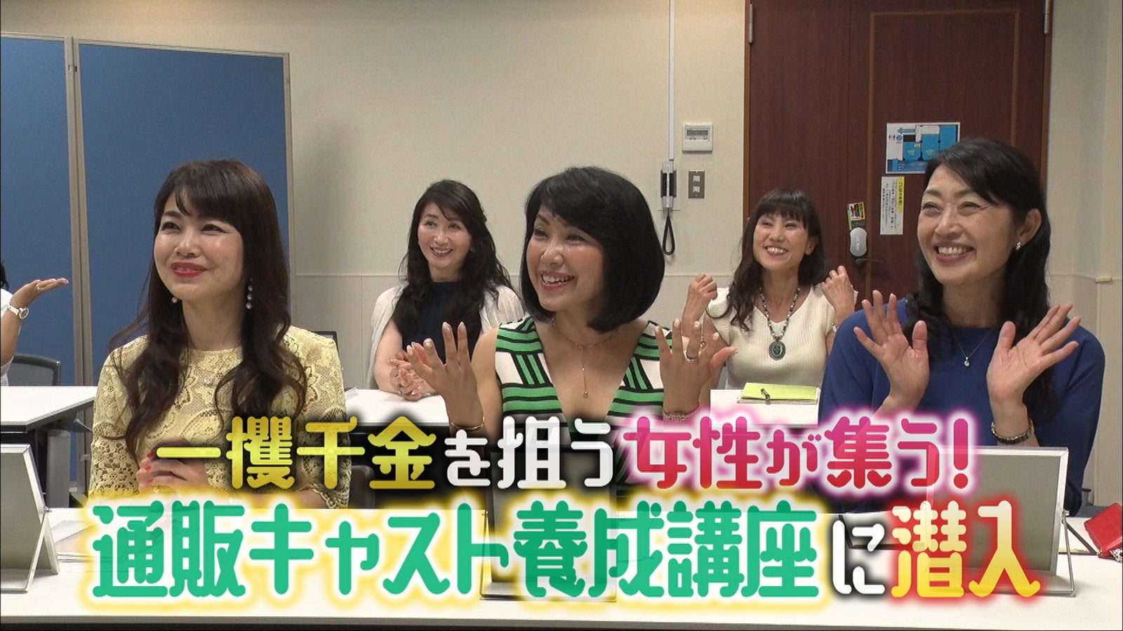 番組の様子（C）日本テレビ