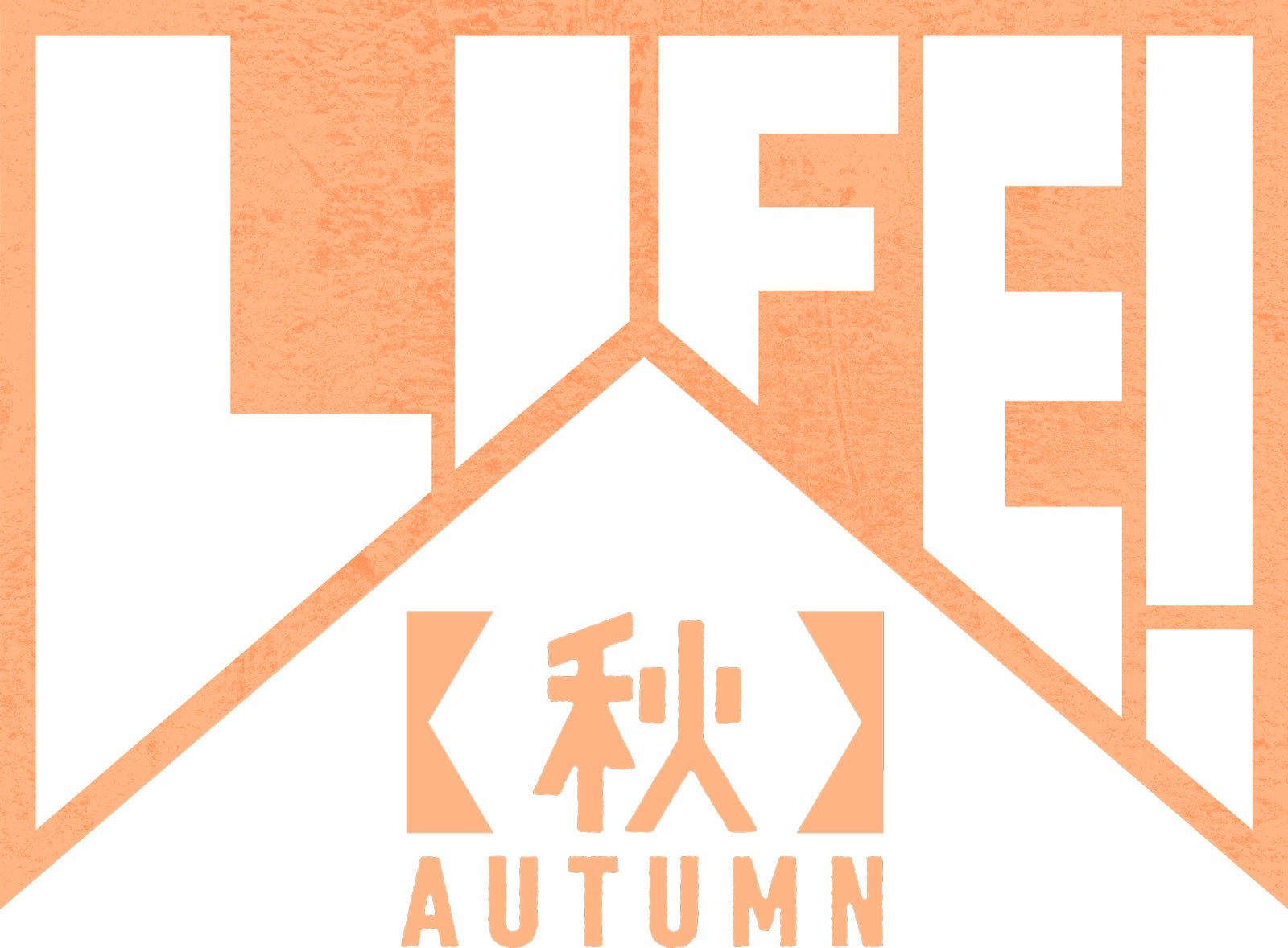 「LIFE！秋」（C）NHK