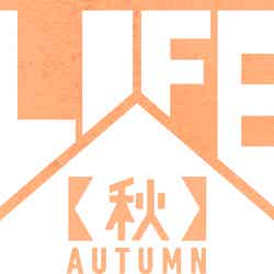 「LIFE！秋」（C）NHK