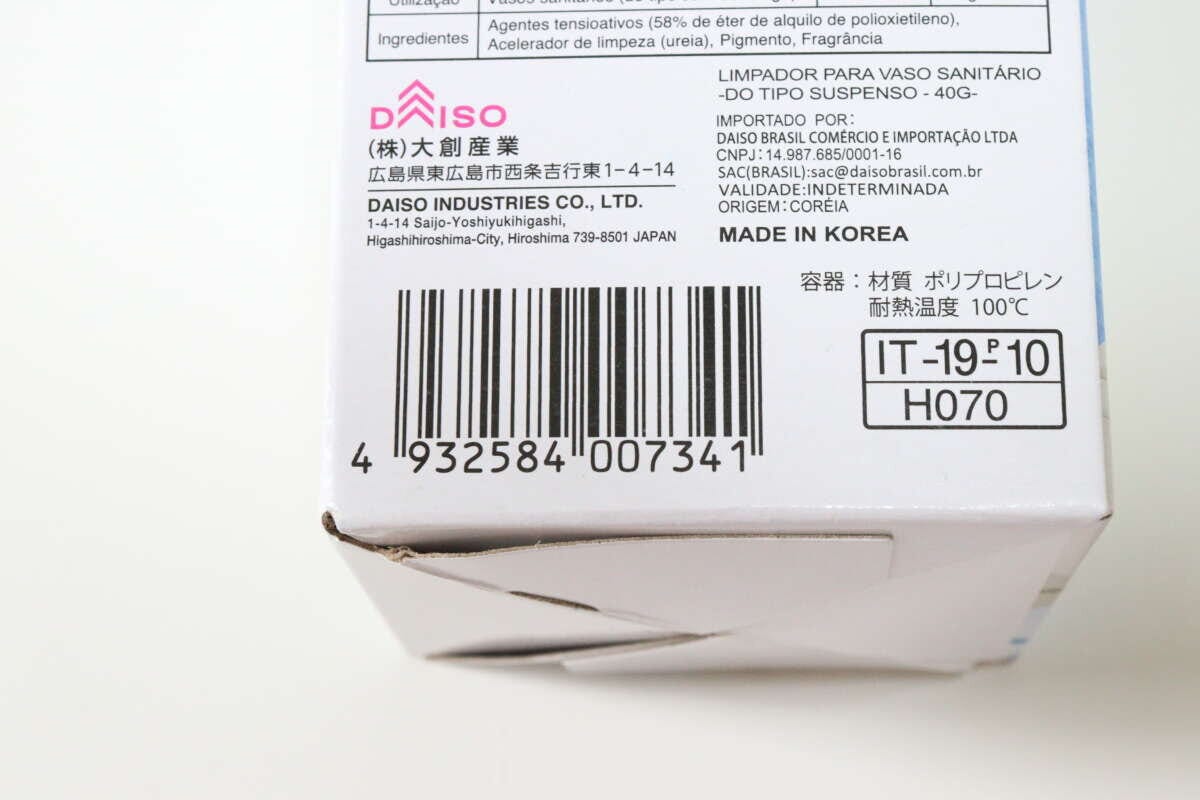 ダイソーのつり下げタイプ