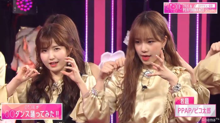 「IZ*ONE日本デビュー記念!トーク&パフォーマンスSP」より(C)AbemaTV