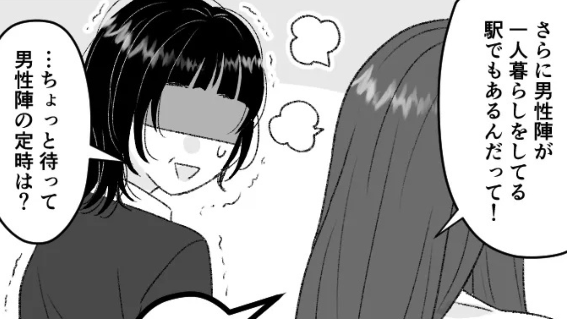 【合コン】会う前から男性陣の対応に違和感...いざ始まると“まさかの展開”に！？