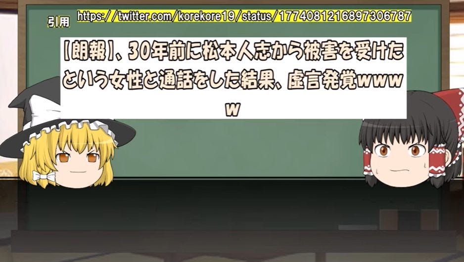 【コレコレ】週刊文春の記事はデマ？「虚言を吐いてる」と指摘【松本人志】